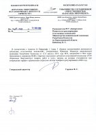 ТОЛЫҚТЫРУ ЖӘНЕ ӨЗГЕРТУ №64
