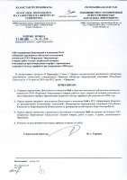 ТОЛЫҚТЫРУ ЖӘНЕ ӨЗГЕРТУ №64