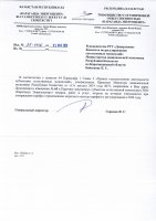 ТОЛЫҚТЫРУ ЖӘНЕ ӨЗГЕРТУ №65