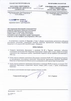 ТОЛЫҚТЫРУ ЖӘНЕ ӨЗГЕРТУ №65
