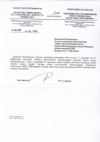 ТОЛЫҚТЫРУ ЖӘНЕ ӨЗГЕРТУ №65