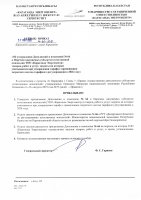 ТОЛЫҚТЫРУ ЖӘНЕ ӨЗГЕРТУ №66