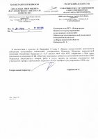 ТОЛЫҚТЫРУ ЖӘНЕ ӨЗГЕРТУ №66