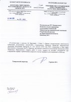 ТОЛЫҚТЫРУ ЖӘНЕ ӨЗГЕРТУ №67