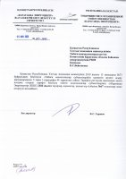 ТОЛЫҚТЫРУ ЖӘНЕ ӨЗГЕРТУ №67