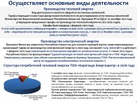 ТҰТЫНҮШЫЛАРҒА АРНАЛҒАН АҚПАРАТ