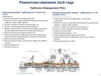 ТҰТЫНҮШЫЛАРҒА АРНАЛҒАН АҚПАРАТ