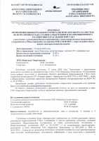 ЖЭО-3 КЕҢЕЙТУ ЖОБАСЫ БОЙЫНША ТОҚСАН САЙЫНҒЫ ЕСЕПТІ ӨТКІЗУ ТУРАЛЫ АҚПАРАТ