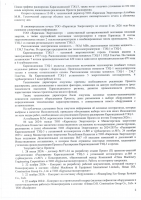 ЖЭО-3 КЕҢЕЙТУ ЖОБАСЫ БОЙЫНША ТОҚСАН САЙЫНҒЫ ЕСЕПТІ ӨТКІЗУ ТУРАЛЫ АҚПАРАТ