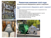 2026 жылдың 1 жартыжылдығының қорытындысы бойынша тұтынушылар алдында есеп өтті