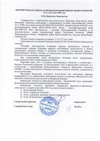 2026 жылдың 1 жартыжылдығының қорытындысы бойынша тұтынушылар алдында есеп өтті