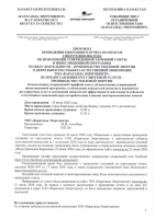 2026 жылдың 1 жартыжылдығының қорытындысы бойынша тұтынушылар алдында есеп өтті
