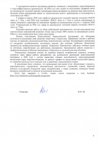 2026 жылдың 1 жартыжылдығының қорытындысы бойынша тұтынушылар алдында есеп өтті