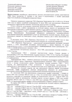 2026 жылдың 1 жартыжылдығының қорытындысы бойынша тұтынушылар алдында есеп өтті