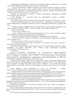2026 жылдың 1 жартыжылдығының қорытындысы бойынша тұтынушылар алдында есеп өтті