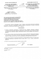 ТОЛЫҚТЫРУ ЖӘНЕ ӨЗГЕРТУ №70