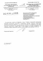 ТОЛЫҚТЫРУ ЖӘНЕ ӨЗГЕРТУ №70