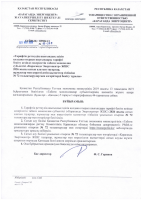 ТОЛЫҚТЫРУ ЖӘНЕ ӨЗГЕРТУ №72