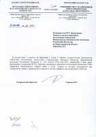 ТОЛЫҚТЫРУ ЖӘНЕ ӨЗГЕРТУ №73