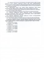 КЕҢЕЙТУ ЖОБАСЫНЫҢ ЖОСПАР-КЕСТЕСІН ОРЫНДАУ ТУРАЛЫ ЕСЕБІ
