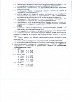 КЕҢЕЙТУ ЖОБАСЫНЫҢ ЖОСПАР-КЕСТЕСІН ОРЫНДАУ ТУРАЛЫ ЕСЕБІ