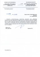 КЕҢЕЙТУ ЖОБАСЫНЫҢ ЖОСПАР-КЕСТЕСІН ОРЫНДАУ ТУРАЛЫ ЕСЕБІ