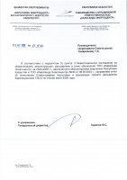 КЕҢЕЙТУ ЖОБАСЫНЫҢ ЖОСПАР-КЕСТЕСІН ОРЫНДАУ ТУРАЛЫ ЕСЕБІ