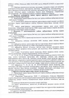 КЕҢЕЙТУ ЖОБАСЫНЫҢ ЖОСПАР-КЕСТЕСІН ОРЫНДАУ ТУРАЛЫ ЕСЕБІ