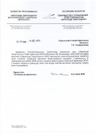 КЕҢЕЙТУ ЖОБАСЫНЫҢ ЖОСПАР-КЕСТЕСІН ОРЫНДАУ ТУРАЛЫ ЕСЕБІ