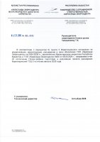 КЕҢЕЙТУ ЖОБАСЫНЫҢ ЖОСПАР-КЕСТЕСІН ОРЫНДАУ ТУРАЛЫ ЕСЕБІ