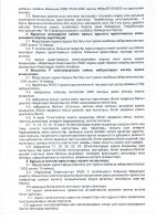 КЕҢЕЙТУ ЖОБАСЫНЫҢ ЖОСПАР-КЕСТЕСІН ОРЫНДАУ ТУРАЛЫ ЕСЕБІ