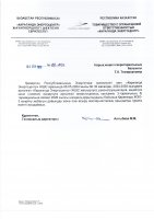 КЕҢЕЙТУ ЖОБАСЫНЫҢ ЖОСПАР-КЕСТЕСІН ОРЫНДАУ ТУРАЛЫ ЕСЕБІ