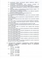КЕҢЕЙТУ ЖОБАСЫНЫҢ ЖОСПАР-КЕСТЕСІН ОРЫНДАУ ТУРАЛЫ ЕСЕБІ