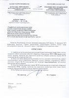 ТОЛЫҚТЫРУ ЖӘНЕ ӨЗГЕРТУ №74