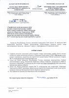 ТОЛЫҚТЫРУ ЖӘНЕ ӨЗГЕРТУ №77