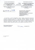 ТОЛЫҚТЫРУ ЖӘНЕ ӨЗГЕРТУ №77