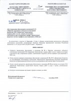 ТОЛЫҚТЫРУ ЖӘНЕ ӨЗГЕРТУ №78
