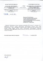 ТОЛЫҚТЫРУ ЖӘНЕ ӨЗГЕРТУ №78