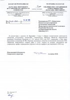 ТОЛЫҚТЫРУ ЖӘНЕ ӨЗГЕРТУ №78