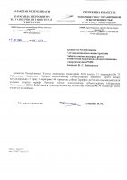 ТОЛЫҚТЫРУ ЖӘНЕ ӨЗГЕРТУ №79
