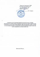 ТОЛЫҚТЫРУ ЖӘНЕ ӨЗГЕРТУ №80