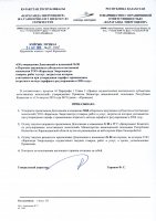 ТОЛЫҚТЫРУ ЖӘНЕ ӨЗГЕРТУ №80