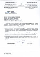 ТОЛЫҚТЫРУ ЖӘНЕ ӨЗГЕРТУ №81