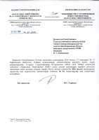 ТОЛЫҚТЫРУ ЖӘНЕ ӨЗГЕРТУ №81