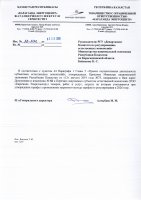 ТОЛЫҚТЫРУ ЖӘНЕ ӨЗГЕРТУ №82