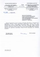 ТОЛЫҚТЫРУ ЖӘНЕ ӨЗГЕРТУ №82