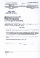 ТОЛЫҚТЫРУ ЖӘНЕ ӨЗГЕРТУ №82