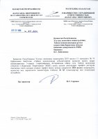 ТОЛЫҚТЫРУ ЖӘНЕ ӨЗГЕРТУ №83