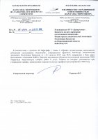 ТОЛЫҚТЫРУ ЖӘНЕ ӨЗГЕРТУ №83