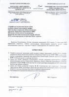 ТОЛЫҚТЫРУ ЖӘНЕ ӨЗГЕРТУ №84